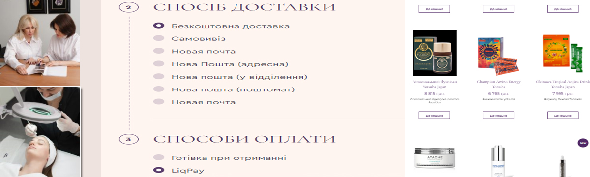 Способи оплати і доставки Полісмед фото